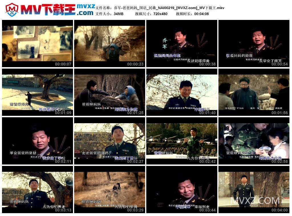 乔军-爸爸妈妈_国语_民歌_NAI00219